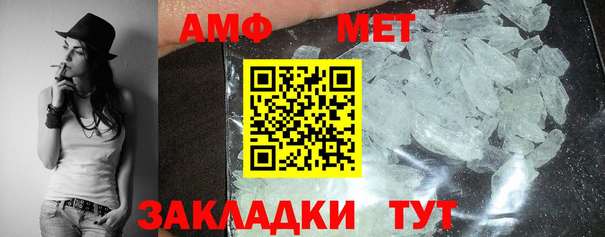 АМФЕТАМИН Premium Анжеро-Судженск