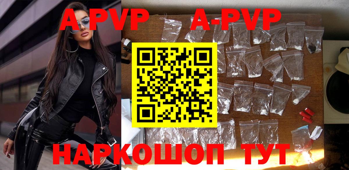 Alpha-PVP Соль  Альфа ПВП крисы CK  Вход с VPN  A PVP мука  Анжеро-Судженск 