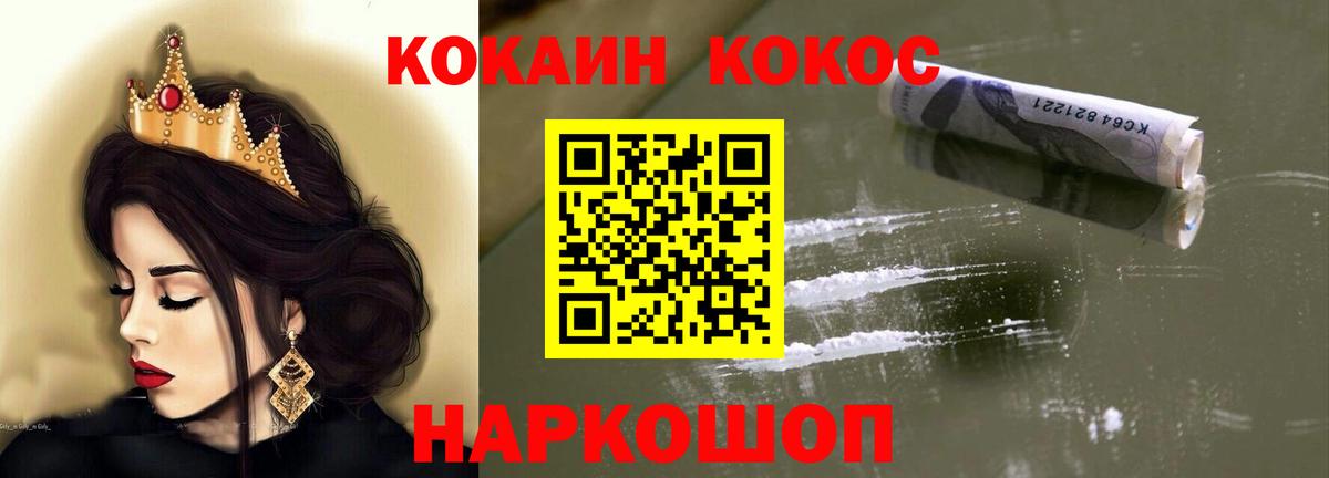 Анжеро-Судженск  Cocaine Fish Scale  Вход с VPN 