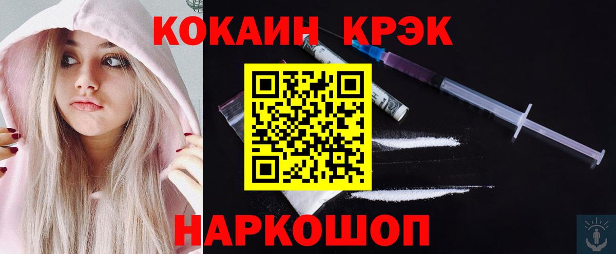 Кокаин Columbia Анжеро-Судженск