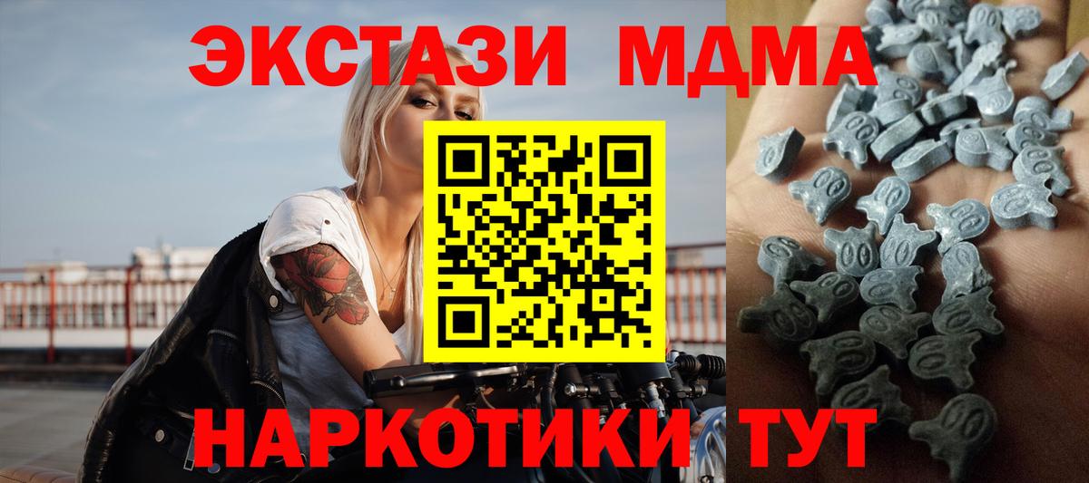 Анжеро-Судженск  Экстази 280 MDMA  Вход с VPN 