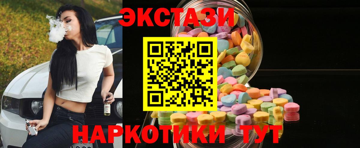 Экстази ешки Анжеро-Судженск