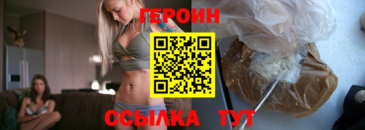 Героин VHQ Анжеро-Судженск