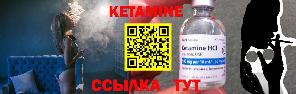 КЕТАМИН VHQ Анжеро-Судженск