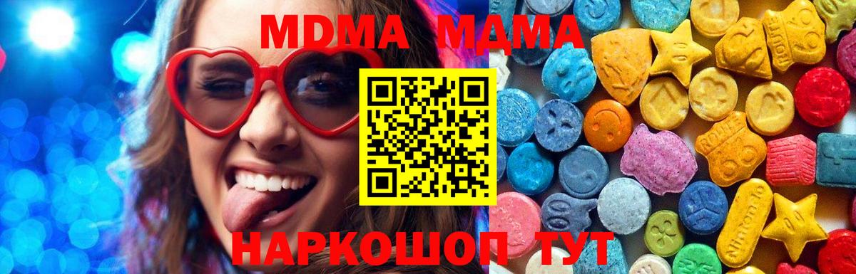 MDMA crystal  МДМА VHQ  Анжеро-Судженск  MDMA  Вход с VPN 
