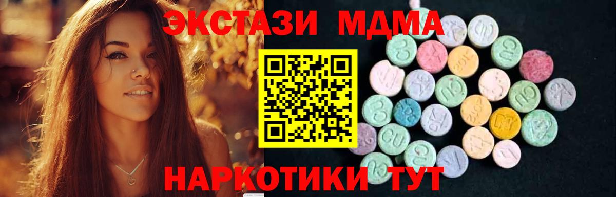 МДМА молли Анжеро-Судженск