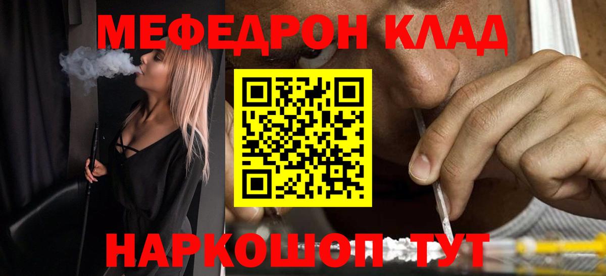Мефедрон мука Анжеро-Судженск