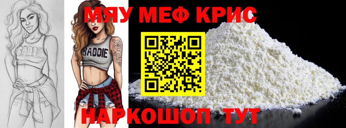 Мефедрон  купить закладку  МЕФ  Вход с VPN  Анжеро-Судженск  Меф 4 MMC 